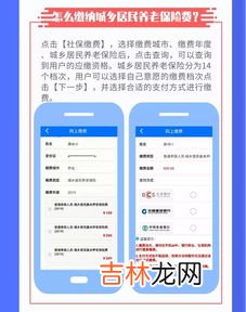 手机上可以交养老保险吗?怎么交,手机上如何交养老保险