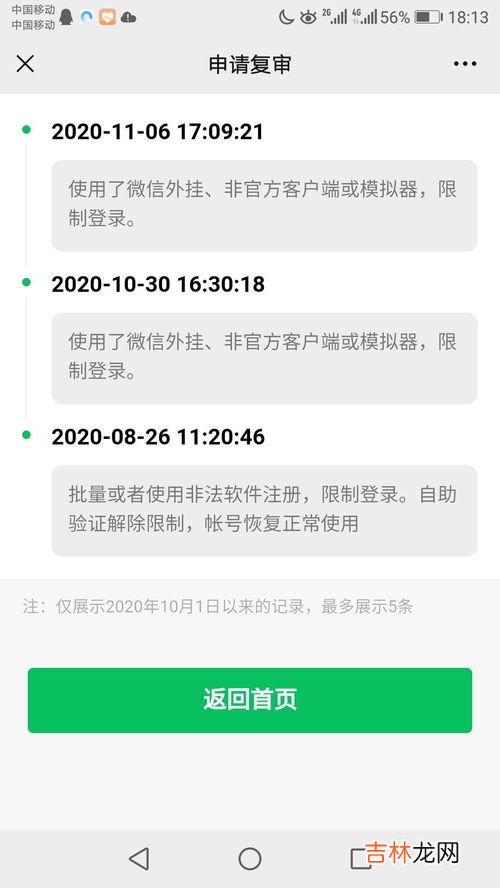 微信访问受限如何设置,微信里的卡包访问受限怎么解决