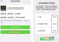 微信访问受限如何设置,微信里的卡包访问受限怎么解决