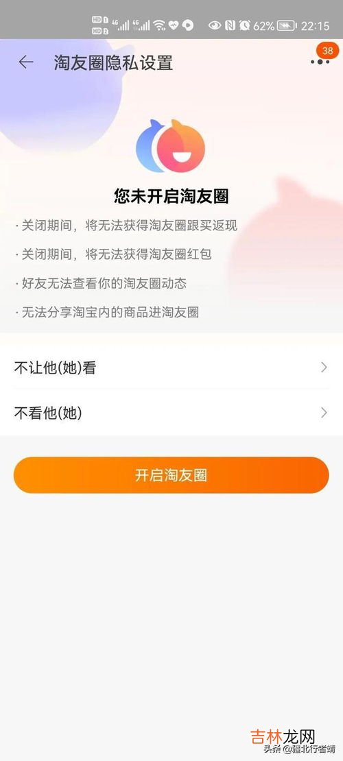 怎么查看淘友圈是否关闭,淘友圈在哪里关闭