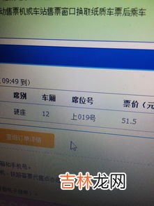 儿童票有座位吗火车票,儿童可以坐火车买一等座票嘛？