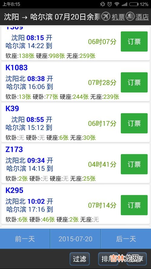 儿童票有座位吗火车票,儿童可以坐火车买一等座票嘛？