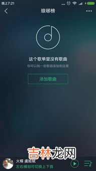 新版qq音乐怎么删除其他设备,qq音乐恢复历史设备怎么删除