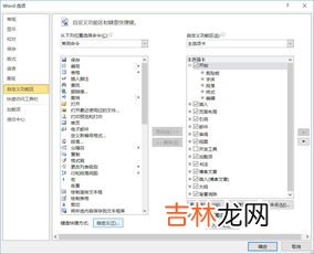 word另存为快捷键ctrl加什么,word对文件另存为另一个新文件可以用什么命令