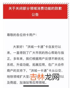 洪城一卡通可以坐地铁吗,建设银行与南昌洪城一卡通的联名卡是不是可以和普通联名卡一样使用的？