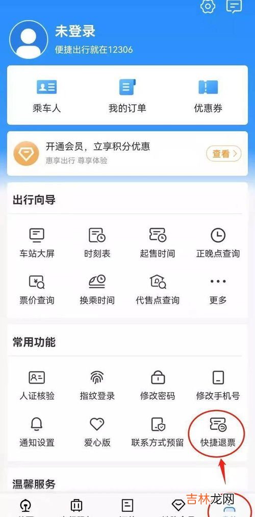 12306密码忘记了怎么注销重新注册,12306手机号换了密码忘了怎么办？