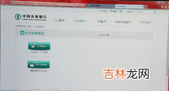 网银怎么在电脑上登录,个人网银怎么登录?