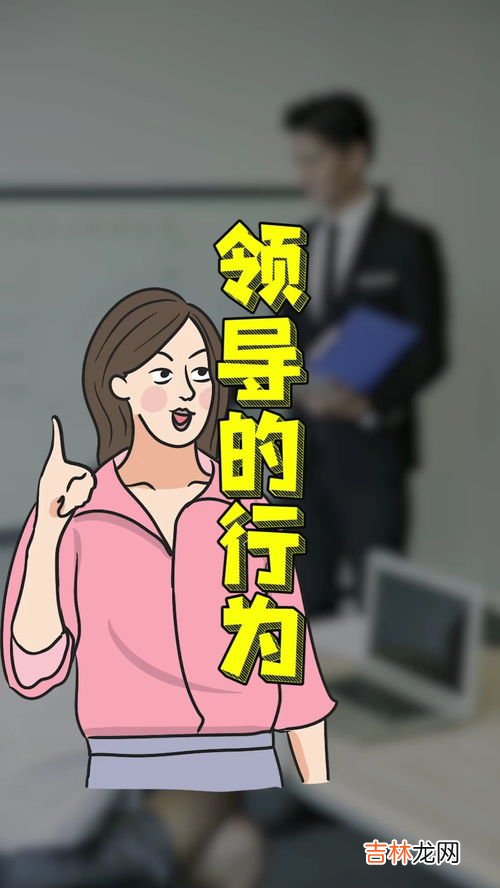 领导为什么对你更严格,为什么领导对下属都很严厉？
