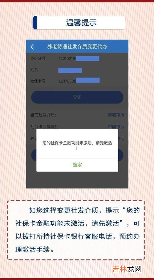 手机怎么查询养老金发放明细,如何查询个人退休金发放明细