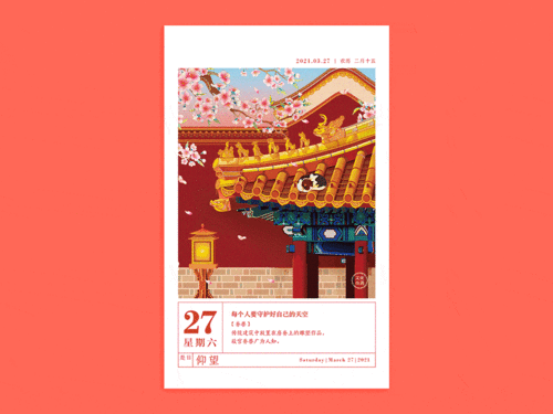 中国日历的由来,关于台历的历史