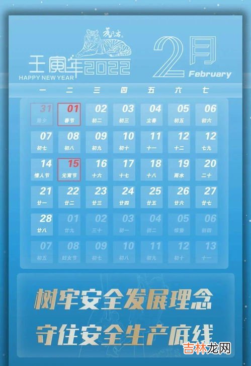中国日历的由来,关于台历的历史