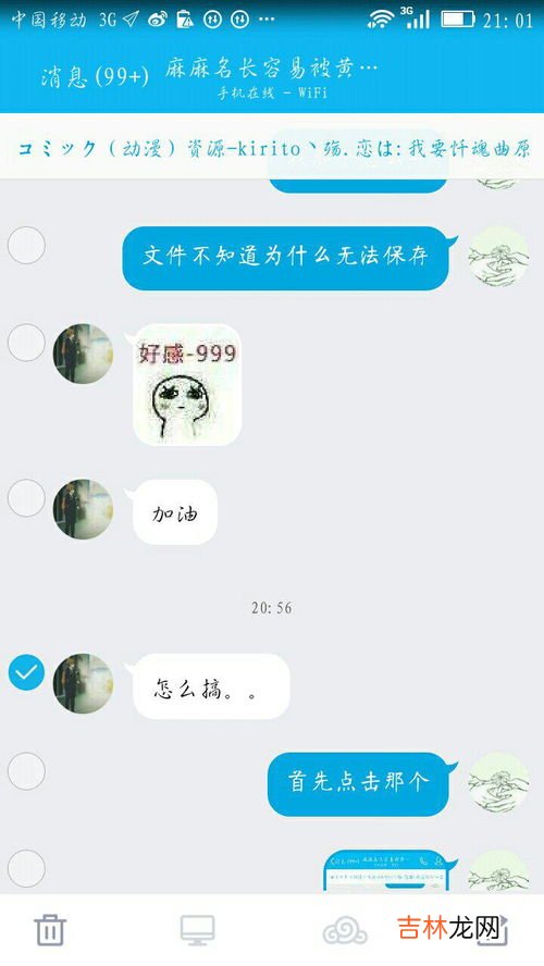聊天记录怎么保存成文件,微信聊天记录怎么保存成文本形式！