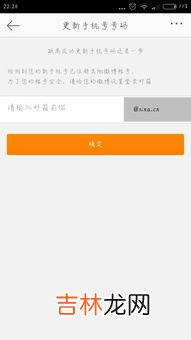 微博更换绑定手机号,怎么修改新浪微博绑定的手机号,我原来的手机已经不用了。