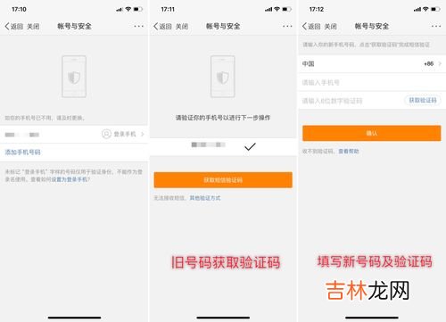 微博更换绑定手机号,怎么修改新浪微博绑定的手机号,我原来的手机已经不用了。