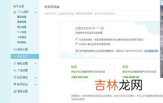 微博更换绑定手机号,怎么修改新浪微博绑定的手机号,我原来的手机已经不用了。