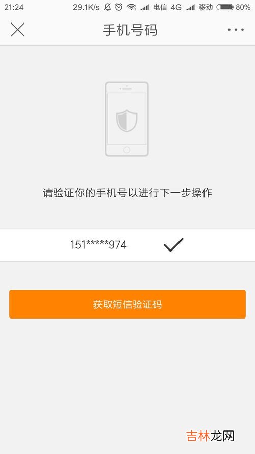 微博更换绑定手机号,怎么修改新浪微博绑定的手机号,我原来的手机已经不用了。