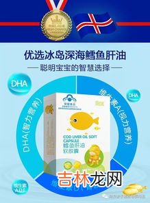 康富丽鱼肝油怎么样,鱼肝油怎么样