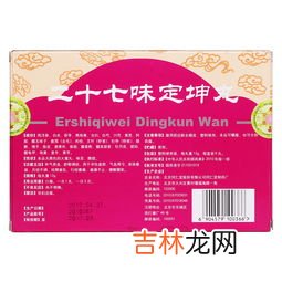 同仁堂锁精丸禁忌,固阳锁精丸多少钱一盒