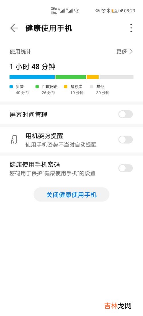 如何关闭屏幕使用时间,怎样关闭ipad屏幕使用时间