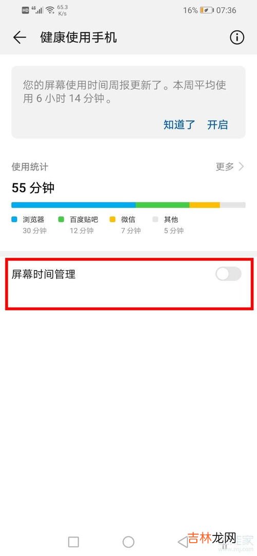 如何关闭屏幕使用时间,怎样关闭ipad屏幕使用时间