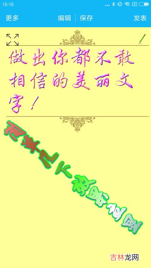 美图秀秀文字怎么换行,手机版美图秀秀怎么弄文字竖排