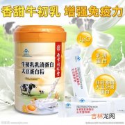 三九生物牛初乳蛋白质粉价格,牛初乳蛋白质粉