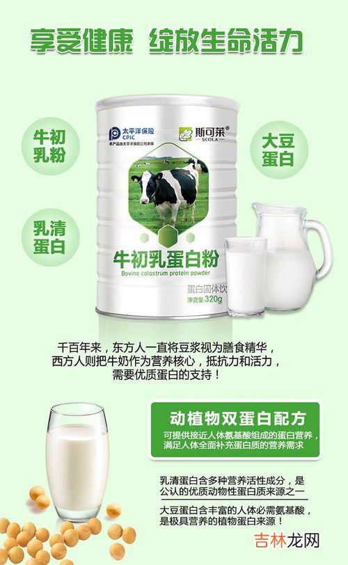 三九生物牛初乳蛋白质粉价格,牛初乳蛋白质粉