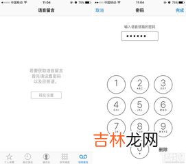 语音留言怎么关闭,iPhone一直跳出来语音留言怎么取消?