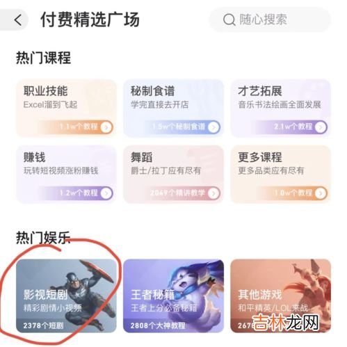 抖音怎样发起朋友代付,抖音怎么代付