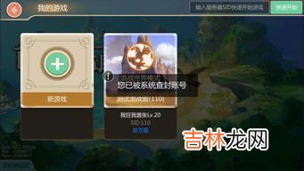 创造与魔法为什么不能升级了,创造与魔法花园为什么不能升级了,我到43级完成任务不加经验了,求大佬解答