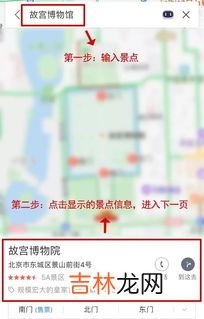 高德地图动态轨迹怎么弄,高德地图怎么记录自己走过的路线