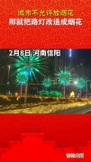 中国哪些城市允许放烟花,2021年哪些地方可以放烟花爆竹