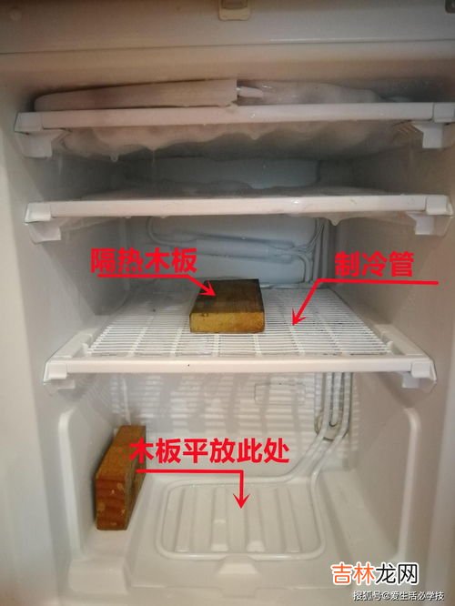 冰箱如何除冰,给冰箱除冰的方法 怎样给冰箱除冰?