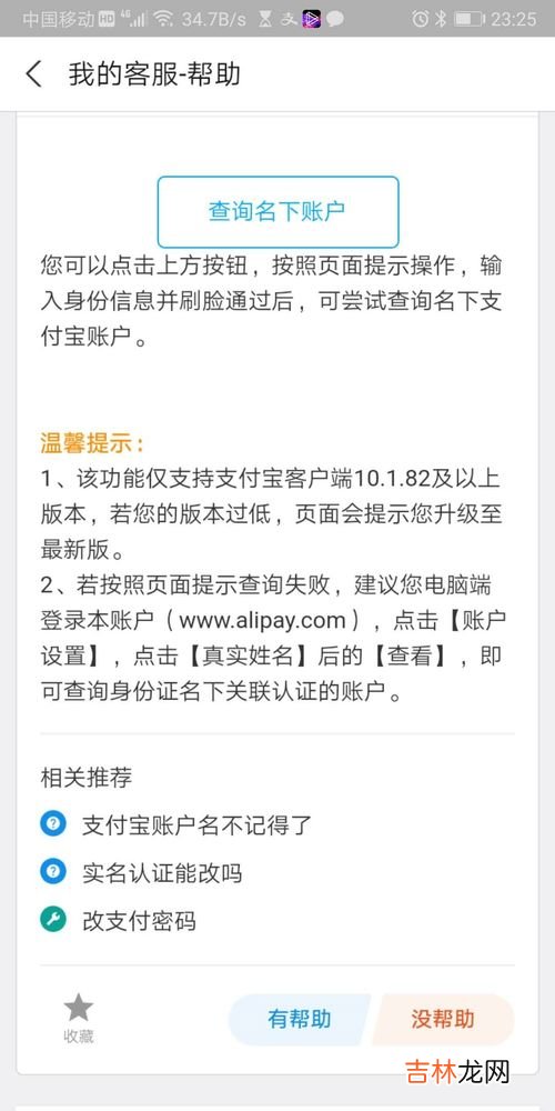 支付宝如何注销名下其他账号,怎么注销多余的支付宝账号？