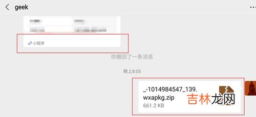 微信小程序闪退,微信小程序总是闪退怎么回事