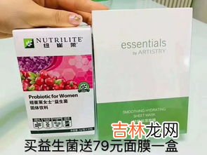 usana益生菌价格是多少,优莎娜益生菌怎么样