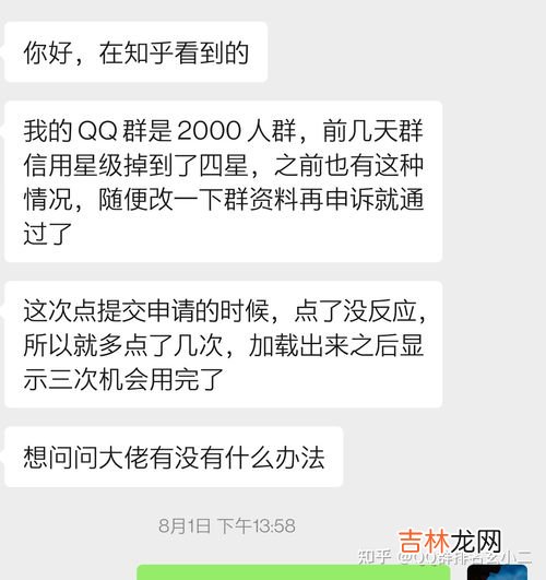 qq群公告在哪,QQ群的公告怎么看不见??