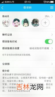 qq群公告在哪,QQ群的公告怎么看不见??