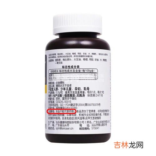 禾博士褪黑素b6怎么样,褪黑素维生素b6胶囊的功效