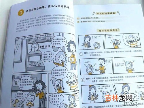 交往对社会生活的影响,同伴交往对社会性发展的影响