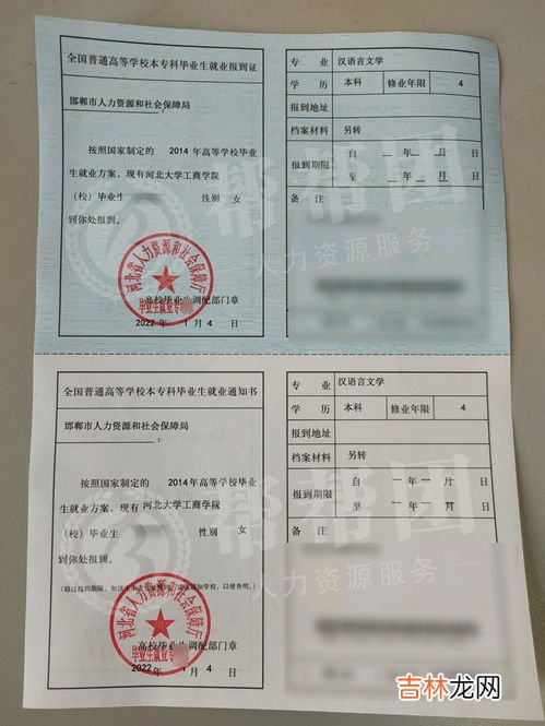 报到证丢了怎么办,报到证丢了怎么办？
