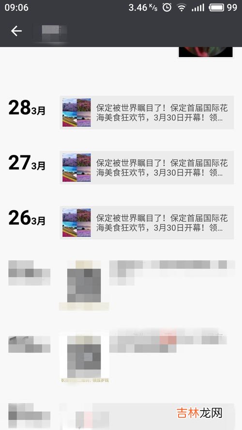 朋友圈上面的一行小字怎么弄,微信朋友圈下面的小字怎么设置