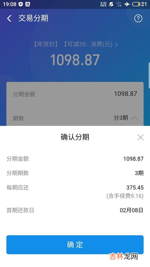 花呗为什么分期不了,花呗为什么不能分期？