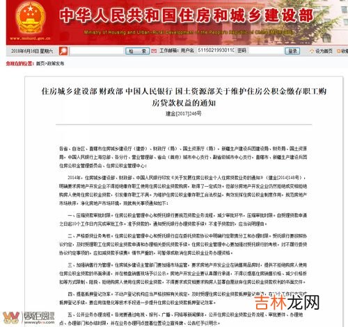 我为什么没有公积金,我每个月工资扣了一千多为什么还没有住房公积金呢