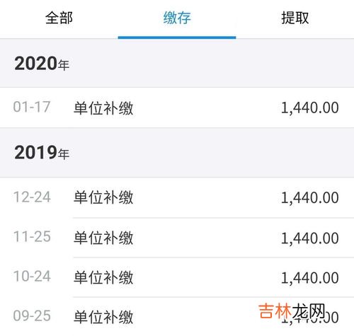 我为什么没有公积金,我每个月工资扣了一千多为什么还没有住房公积金呢