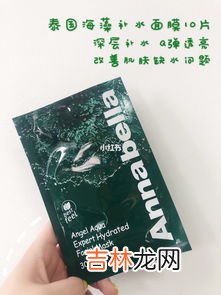 海藻面膜多少钱一盒,海藻面膜补水效果怎么样？