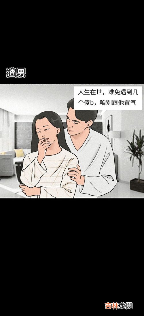 女人为什么喜欢渣男,女人为什么都喜欢渣男啊？