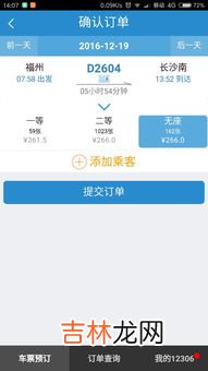 高铁可以买无座票吗,高铁可以买无座票吗 高铁怎么买无座
