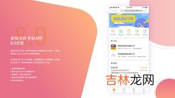 前程无忧有app吗,前程无忧app怎么没有了？