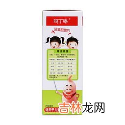 吗丁啉价格,吗丁啉的价格？